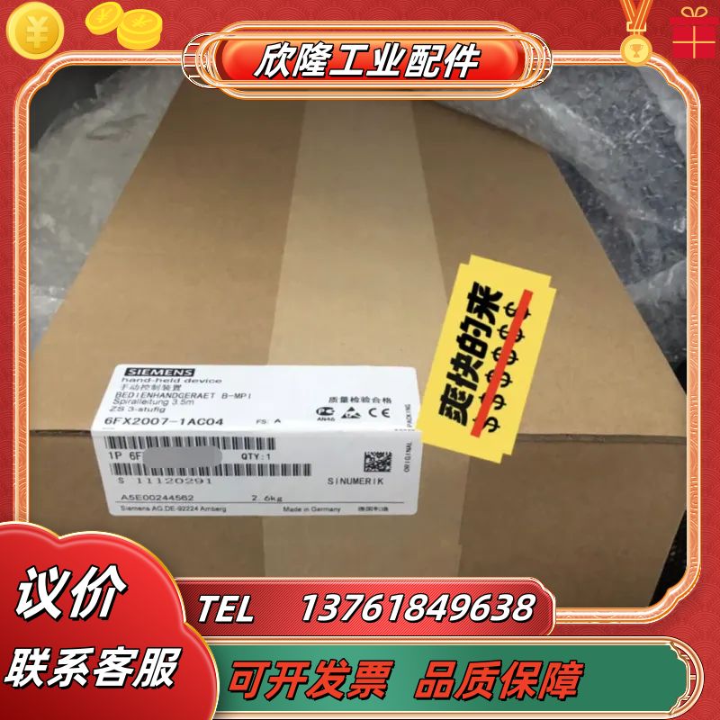全新原装正品6FX2007-1AC04西门子全新现货，实体经议价