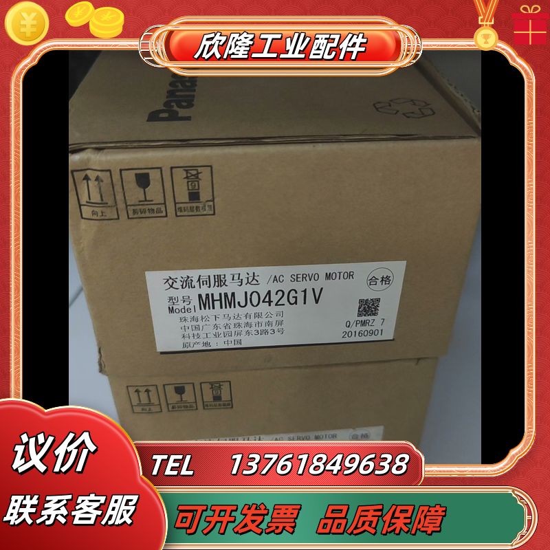 全新MHMJ042G1V伺服马达，原装全新货，议价