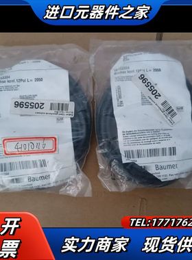 全新宝盟伺服连接线10153334，Buchse  konf议价