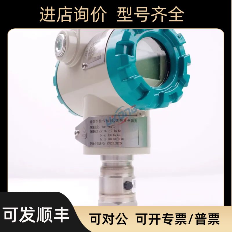 川仪差压变送器PDS843MH-1DH11-B1DB/F20压力变送器PDS805GH