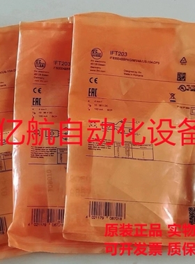 IFM易福门传器 IFT230 IFT240 IFT241 IFT242