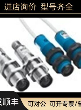 VS/VE18-2T2132SICK西克对射式光电开关