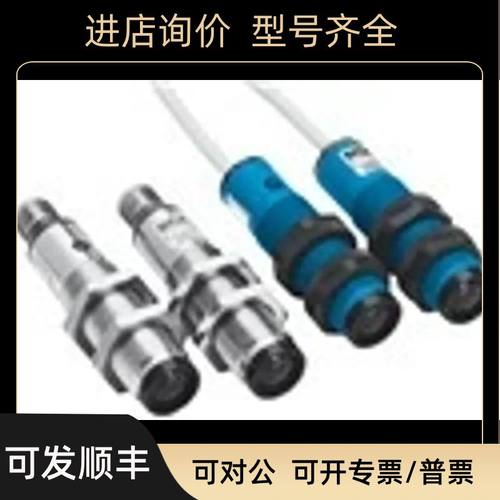 VS/VE18-2T2132SICK西克对射式光电开关