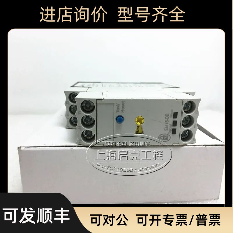 EMT6-DB 金钟穆勒MOELLER 热敏电阻过载继电器 EMT6-DB