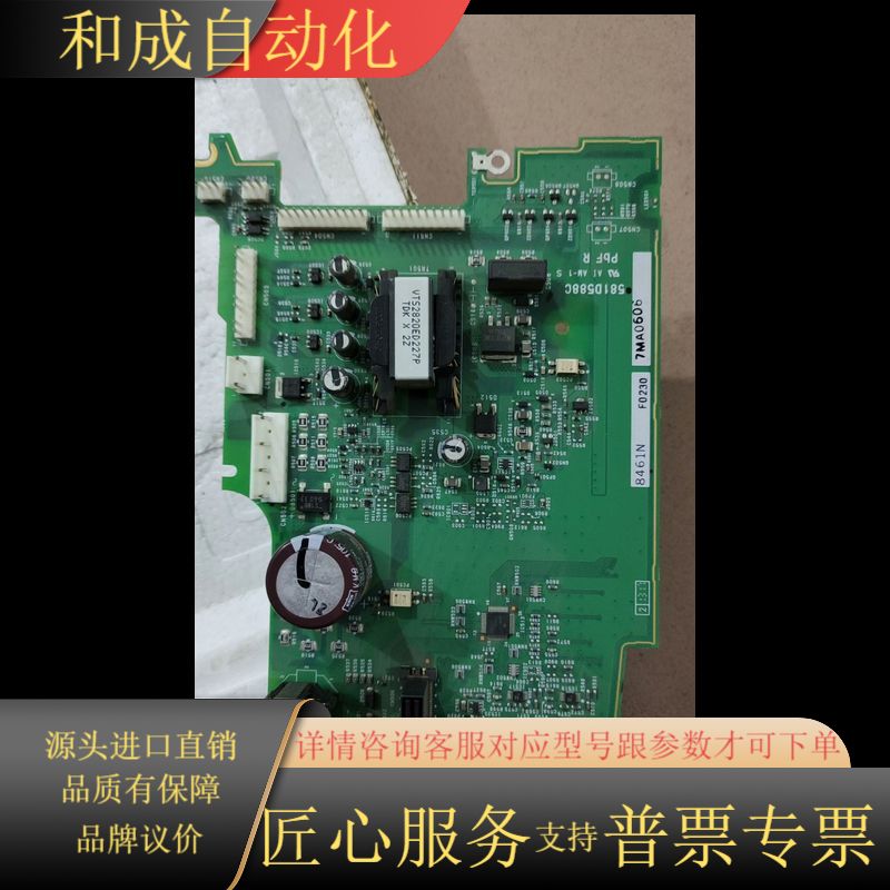 MFDHTB3A2CA1驱动器驱动板581D588C