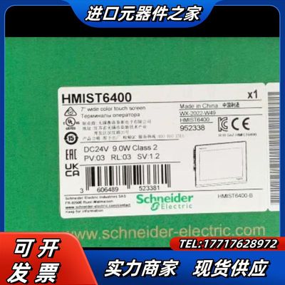 触摸屏HMIST6400,全新原装正品，联系议价