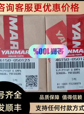 46150-050123 Yanmar压力传器