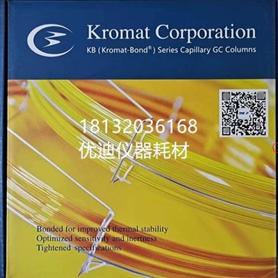 KB-WAX系列毛细管色谱柱 Kromat 聚乙二醇柱