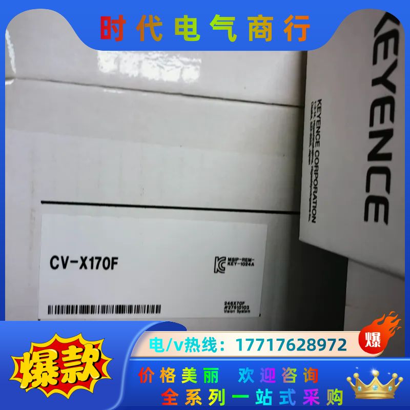 现货供应 LJ-V7001 XG-7701 CV-X170F议价