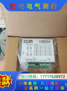 CSIM驱动器 CSD203P CSD204 全新正品原装v议价