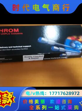Hichrom Vydac 液相色谱柱议价