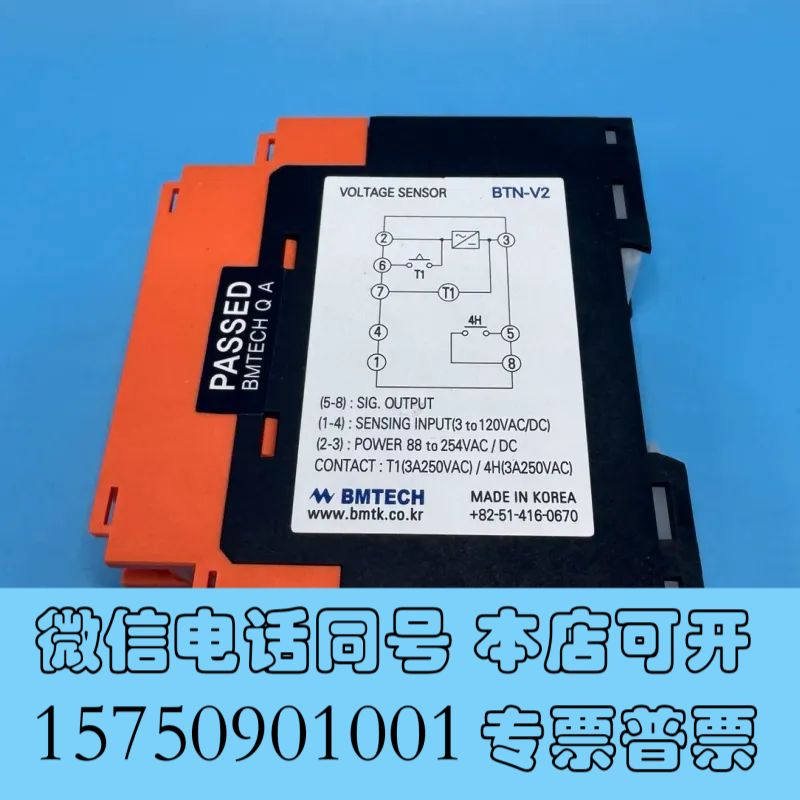 全新BMTECH 继电器 BTN-V2 30-60秒询价