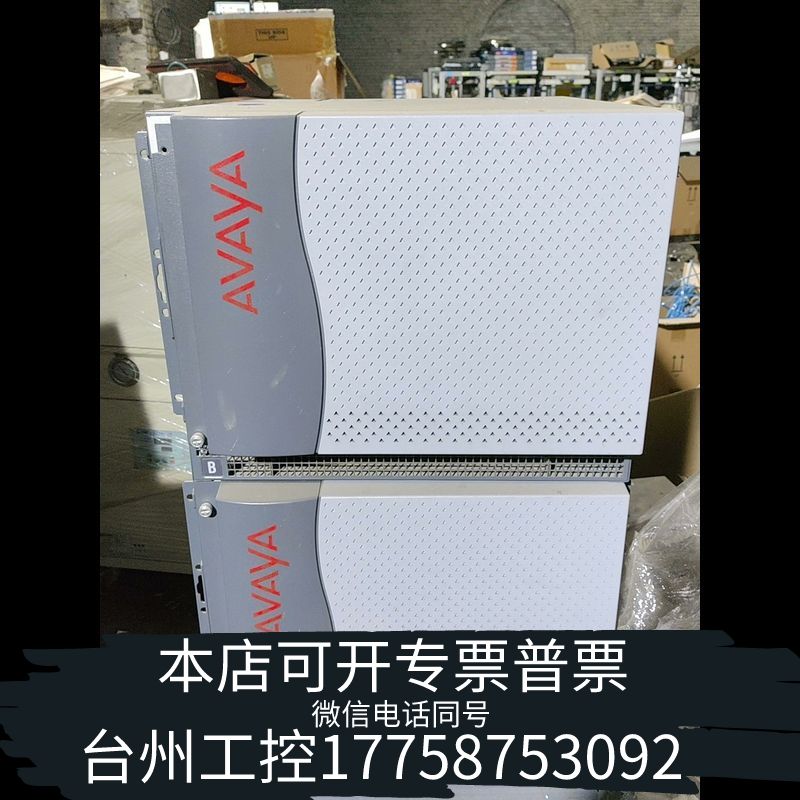 台州AVAYA G650电话交换机，一起2000物流，二