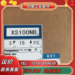 15A议价 TRASAKI 寺崎 XS100NB