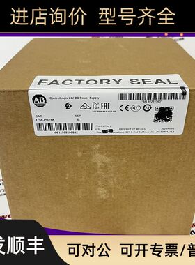 AB 1756-PB75K ControlLogix机架安装电源18-32V DC/5V@10A