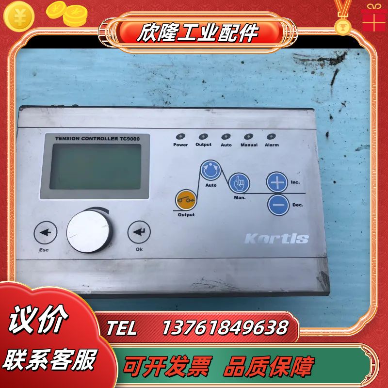 科帝 Kortis 张力控制器 TC9000-DA议价