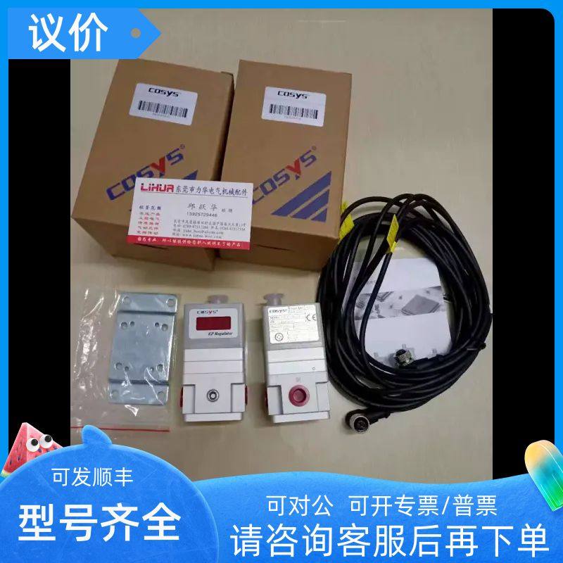 COSYS电气比例阀P2K40-30G-2-0L P2K40-30G-2-0L-A