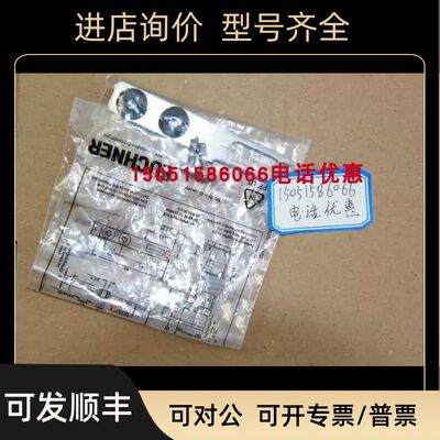 EUCHNER安士能门锁叉开关插片074576原