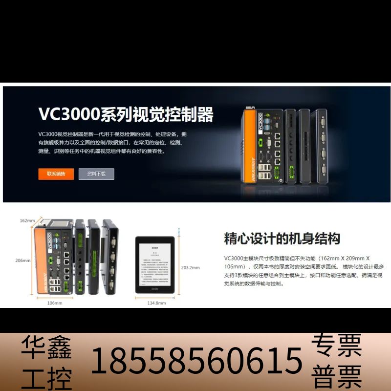 IPC工控机视觉控制器MV-VC3501H-128G.议价