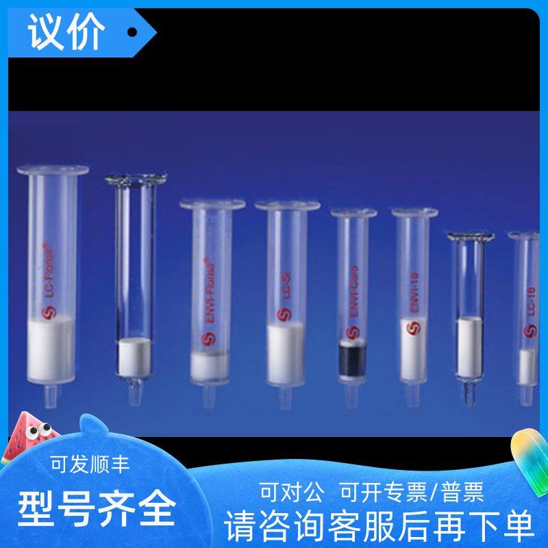 Supelco 色谱科Supelclean Envi-18 SPE小柱 色谱57063