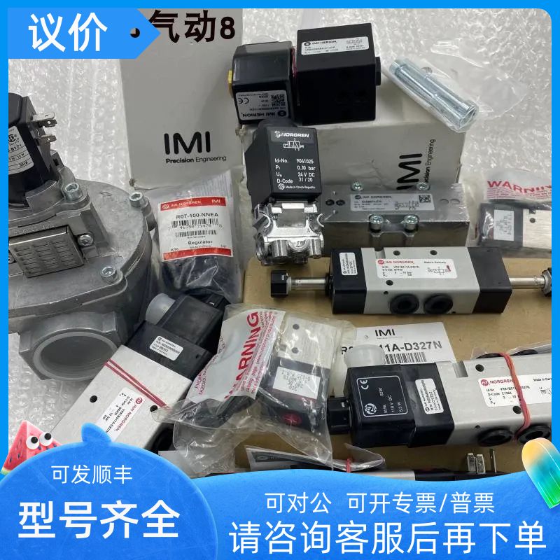 IMI NORGREN 诺冠管接式两位三通电磁阀 VCB22A411D-C52