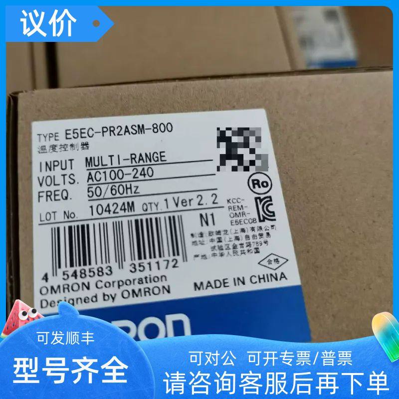 温控表E5EC-PR2ASM-800