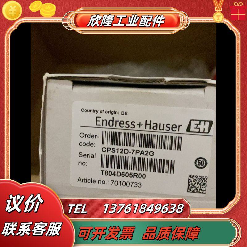 EH CPS12D-7PA2G EH ORP防爆电极CP议价