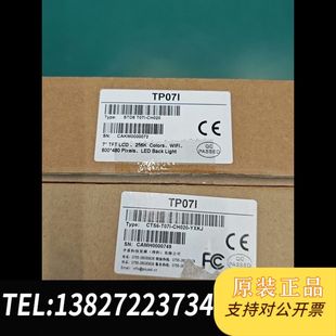 编码 全新原装 CH020合信7寸触摸屏 T07I 一 CTD6