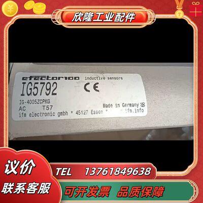 ，易福门传感器IG5792议价