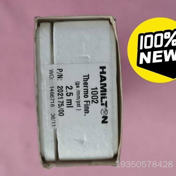 ，汉密尔顿 2.5ml进样针进样器 液相手动进样针详谈