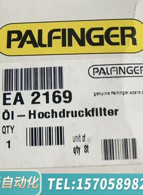 华泰PALFINGER EA 2169 滤芯