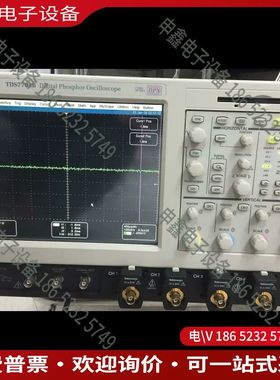 议价：泰克TDS7104  TDS7404 TDS7704B TD