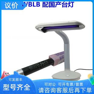 紫光灯管365nm验钞T5手影舞灯 管荧光派灯BLB照明灯检测检查探伤