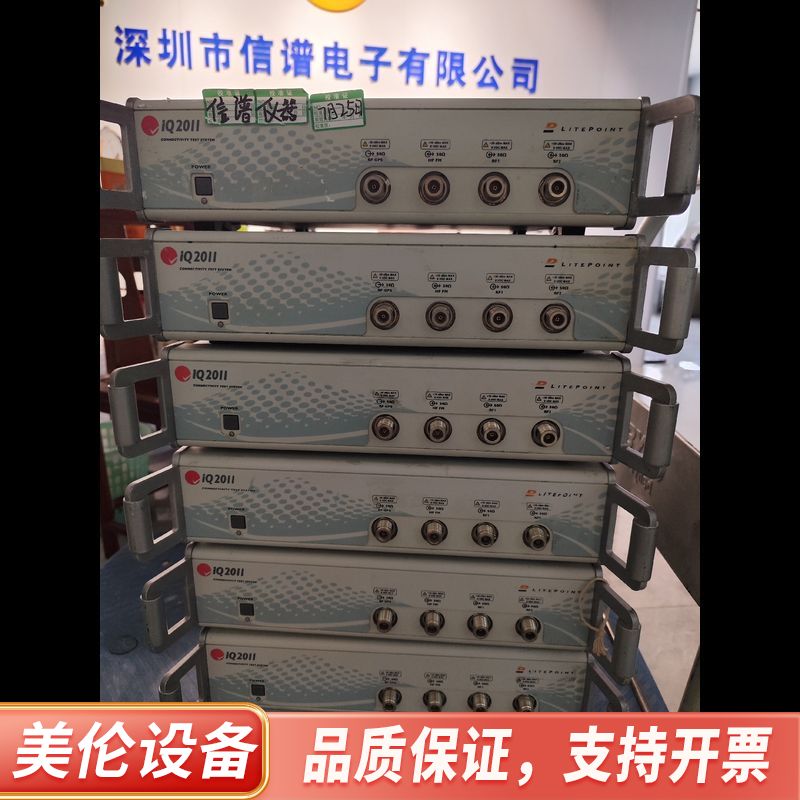 IQ2010，IQ2011莱特波特IQ2010 蓝牙+WIF.询价