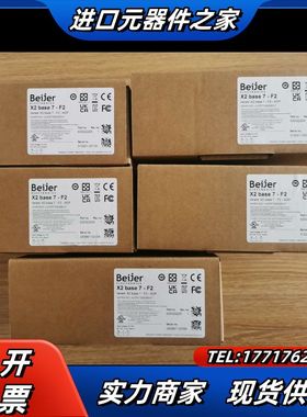 X2 Base7 F2-ADP议价