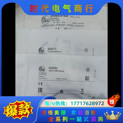 易福门传感器  IS5002  IZ5052议价