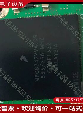 议价：MPC8347VVAJDB  芯片 23只450不还