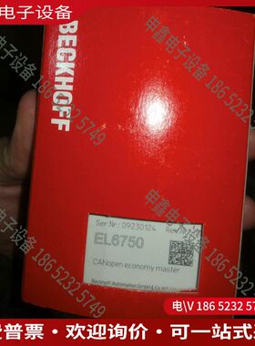 议价：EL6750带包倍福模块