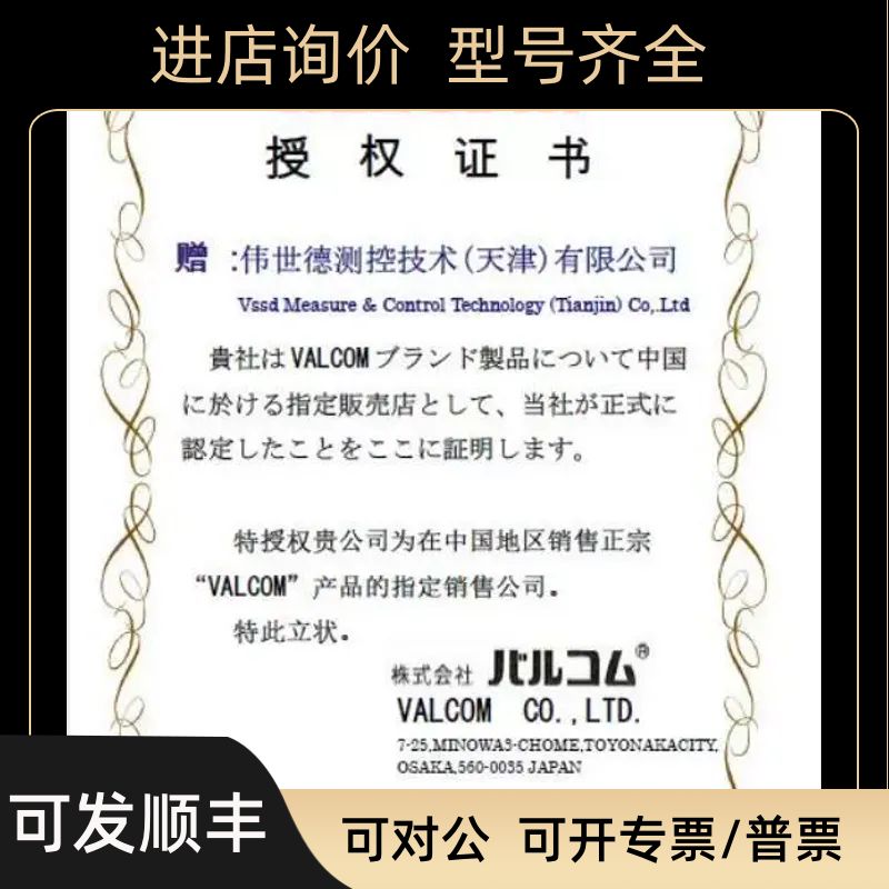 VPRF-A5-3MPa-4 ２米线 威科莫/沃康VALCOM压力传器VPNPR-100W