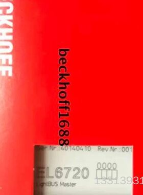 EL6720倍福模块，正品行货，供应！议价也可维修