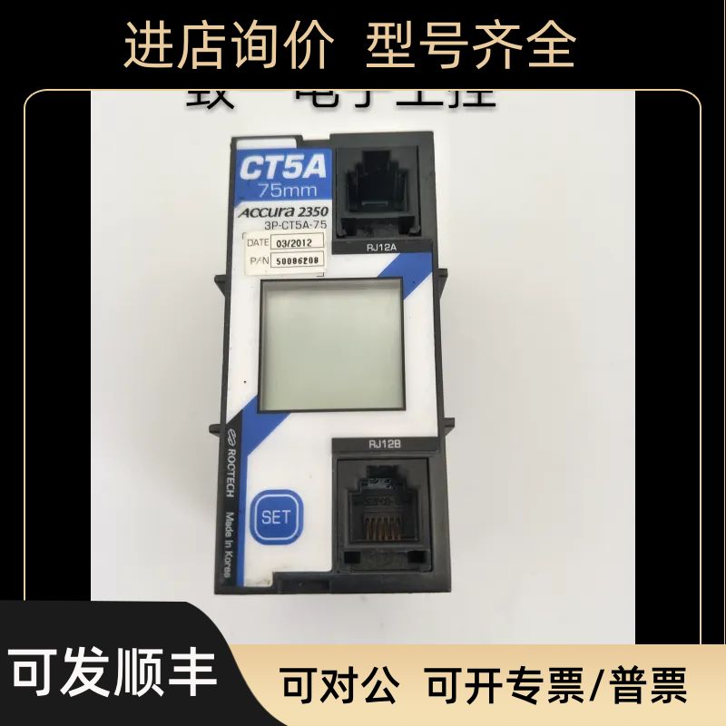 ACCURA 2350 3P-CT5A-75 60A 75MM /