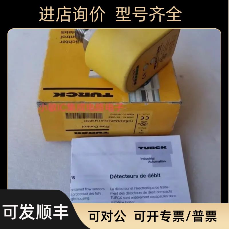 图尔克流量开关FCS-G1/2A4P-VRX/24VDC FCT-G1/2A4P-AP8X-H1141