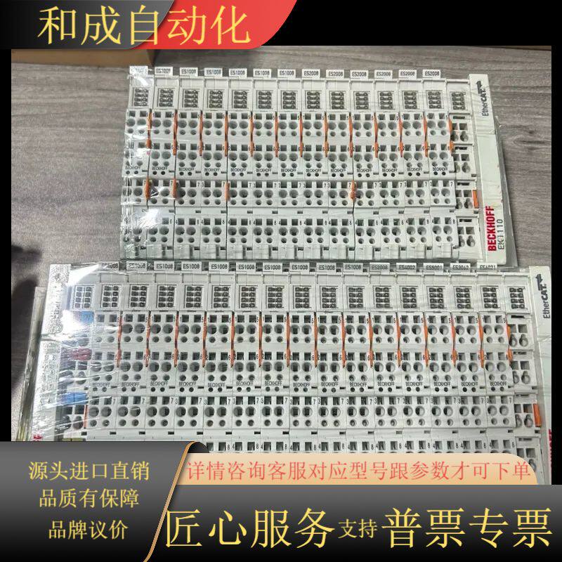 倍福总线耦合器模块 ES1008 ES2008 ES4002