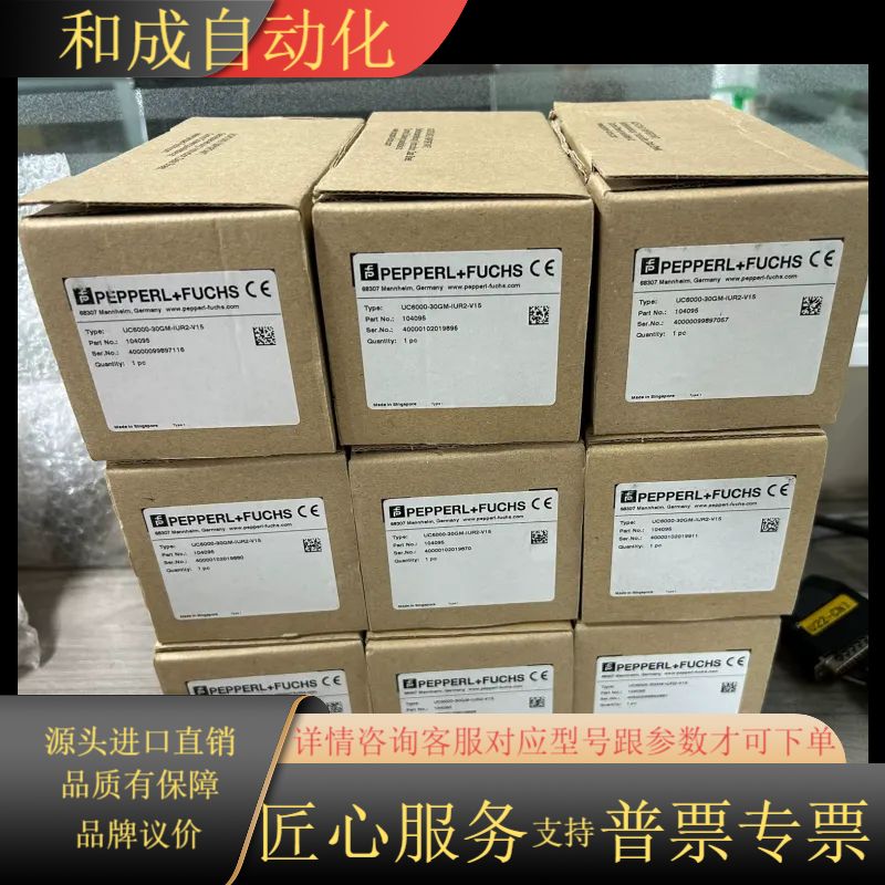 UC6000-30GM-IUR2-V15 倍加福超声波传感器