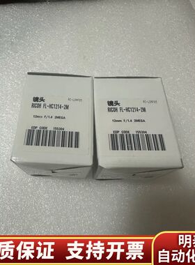 理光镜头 RICOH FL-HC1214-2M.询价