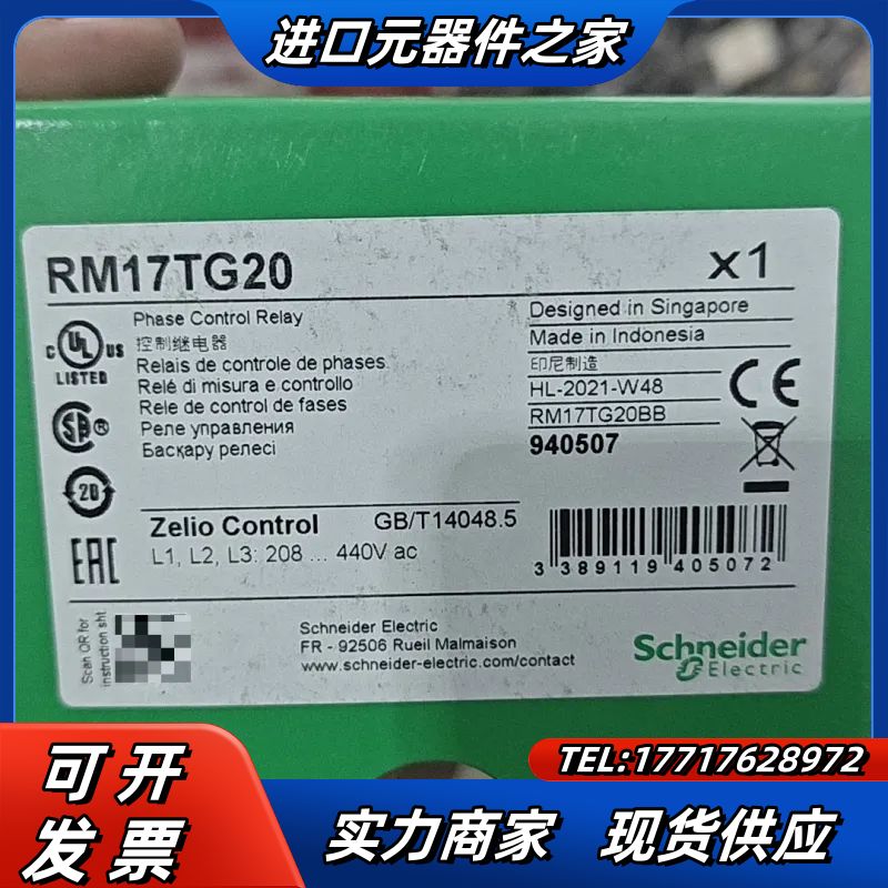原装控制继电器 RM17TG20缺相保护器 7议价