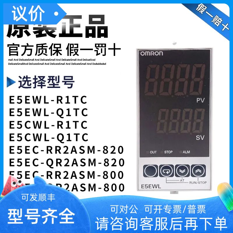 温控器E5CWL-R1TCE5CWL-Q1TCE5EWL-R1TCE5EWL-Q1TC