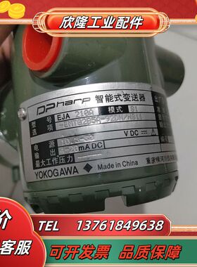 横河压力变送器EJA210A-EMTG2B5A-92DN/N议价