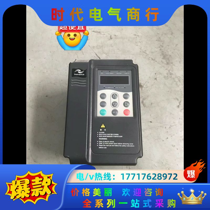 #变频器 汇川变频器MD320NT2.2GB 2.2KW 3议价