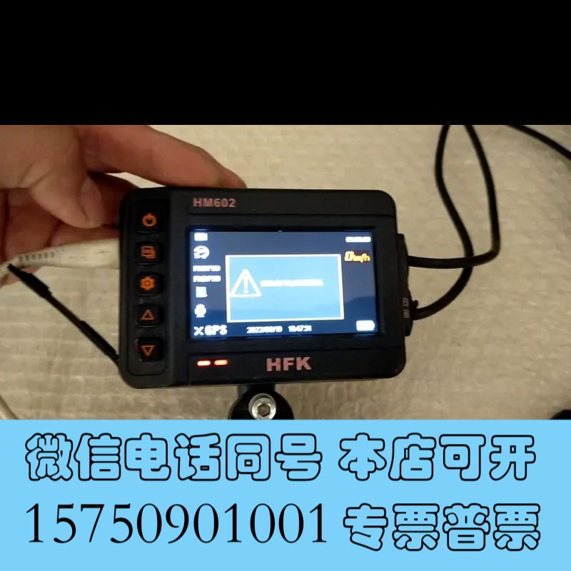 全新hfk602HFKHM602摩托车机车行车记录仪询价图片